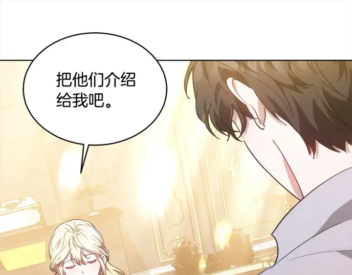 漫画《继母活命很简单》第12话 每天亲我一下吧第116张图
