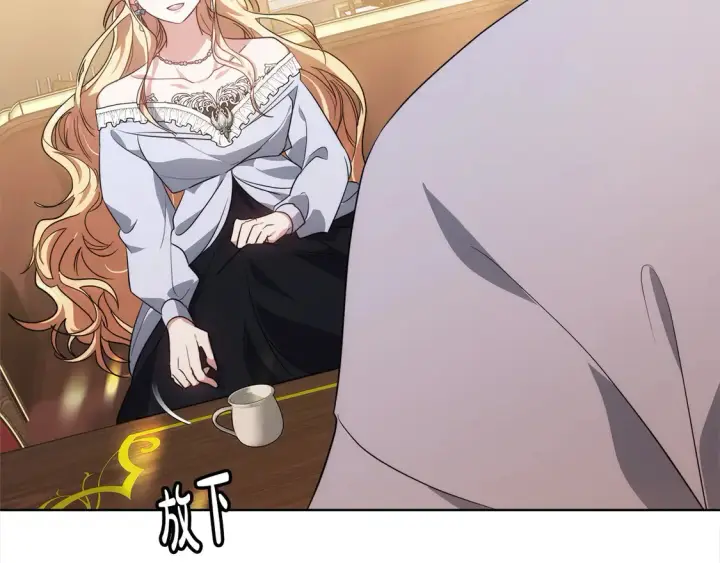漫画《继母活命很简单》第12话 每天亲我一下吧第117张图