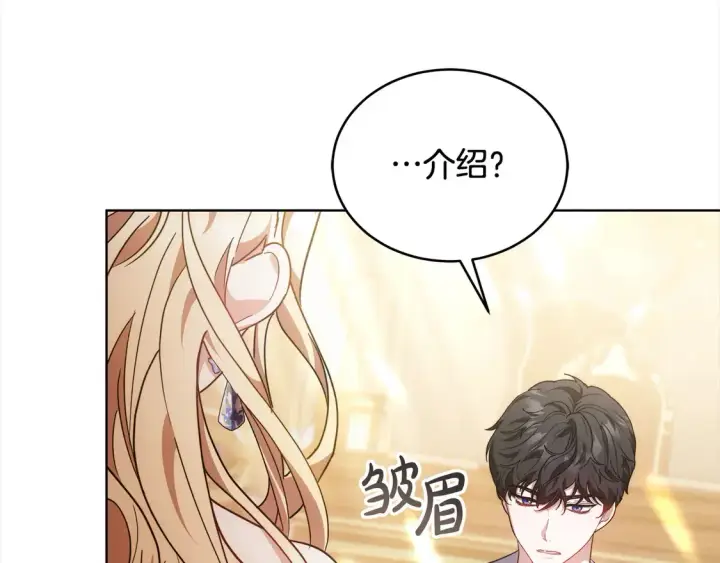 漫画《继母活命很简单》第12话 每天亲我一下吧第118张图