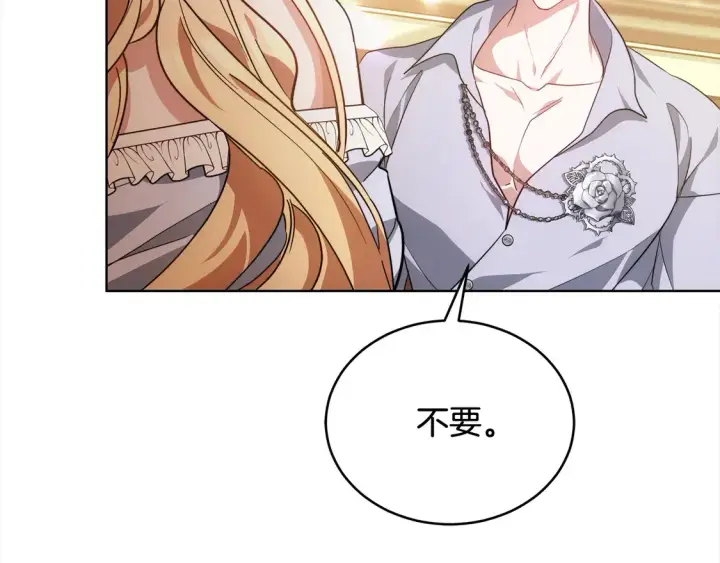漫画《继母活命很简单》第12话 每天亲我一下吧第119张图