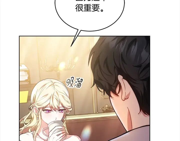 漫画《继母活命很简单》第12话 每天亲我一下吧第12张图