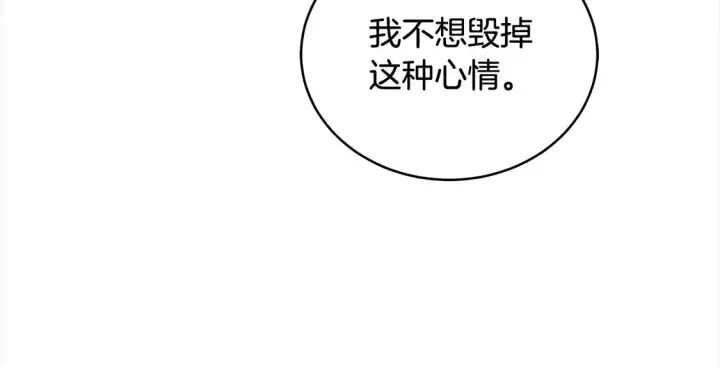 漫画《继母活命很简单》第12话 每天亲我一下吧第124张图