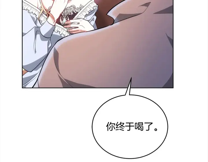 漫画《继母活命很简单》第12话 每天亲我一下吧第13张图