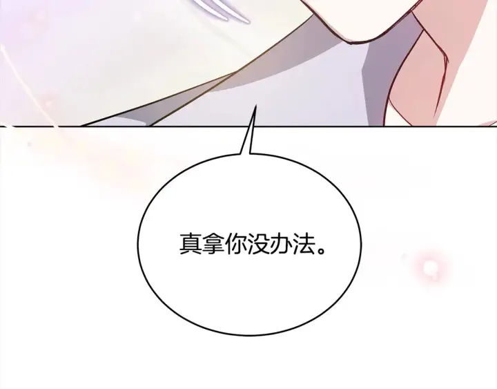 漫画《继母活命很简单》第12话 每天亲我一下吧第135张图