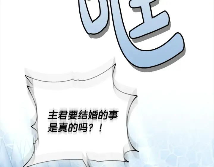 漫画《继母活命很简单》第12话 每天亲我一下吧第140张图