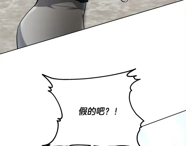 漫画《继母活命很简单》第12话 每天亲我一下吧第143张图
