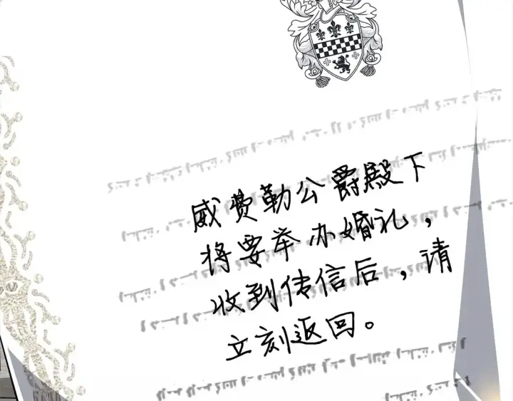漫画《继母活命很简单》第12话 每天亲我一下吧第147张图
