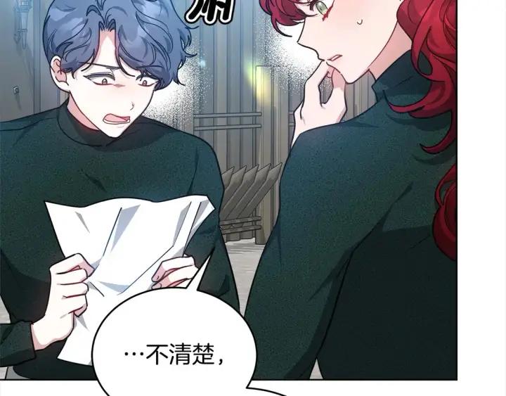 漫画《继母活命很简单》第12话 每天亲我一下吧第153张图