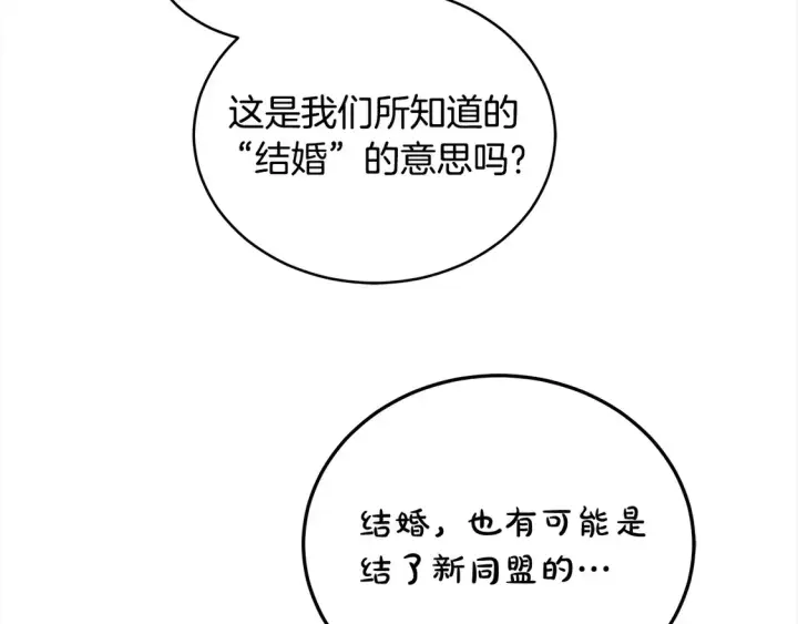 漫画《继母活命很简单》第12话 每天亲我一下吧第154张图