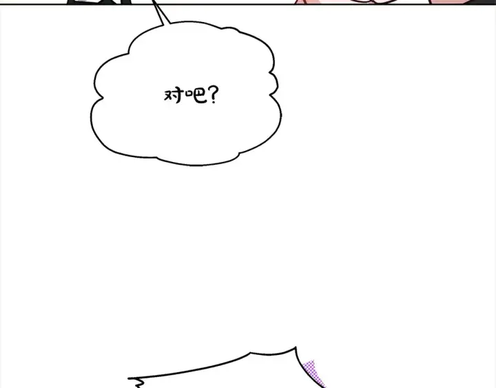 漫画《继母活命很简单》第12话 每天亲我一下吧第156张图