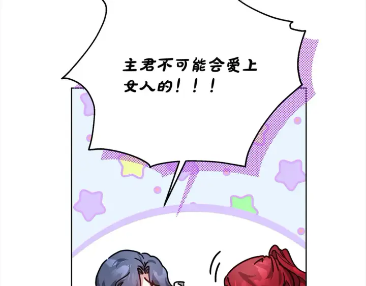 漫画《继母活命很简单》第12话 每天亲我一下吧第157张图