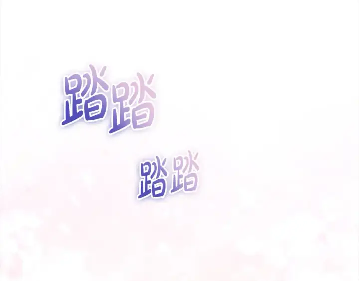漫画《继母活命很简单》第12话 每天亲我一下吧第161张图