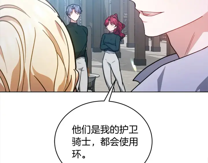 漫画《继母活命很简单》第12话 每天亲我一下吧第166张图