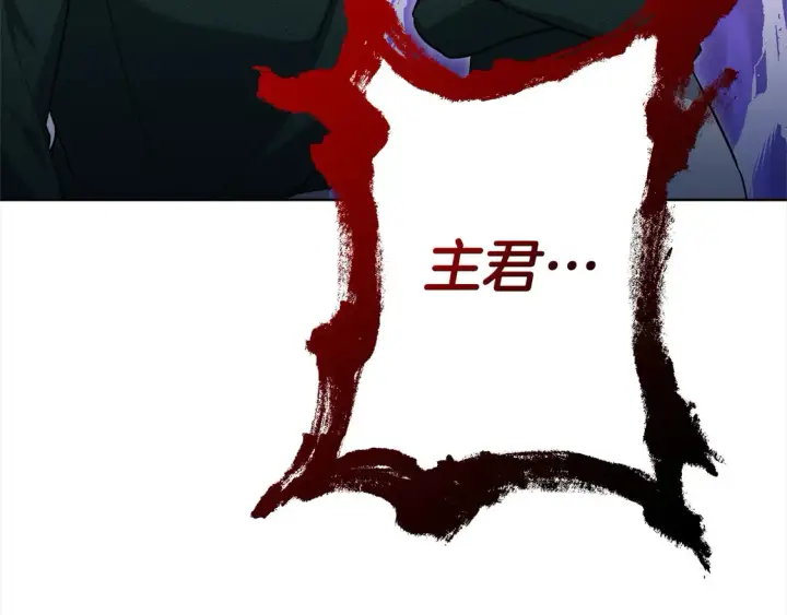 漫画《继母活命很简单》第12话 每天亲我一下吧第169张图