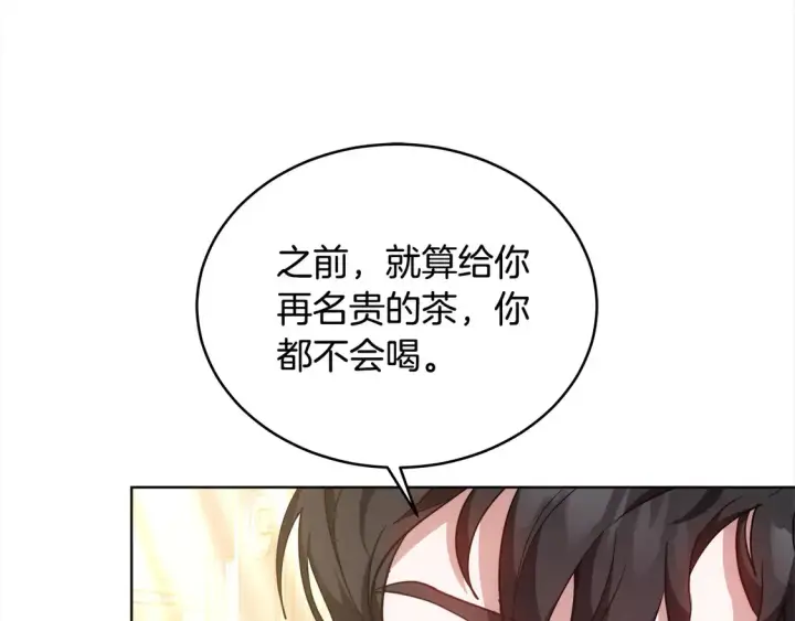 漫画《继母活命很简单》第12话 每天亲我一下吧第17张图