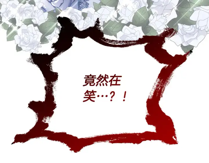漫画《继母活命很简单》第12话 每天亲我一下吧第174张图