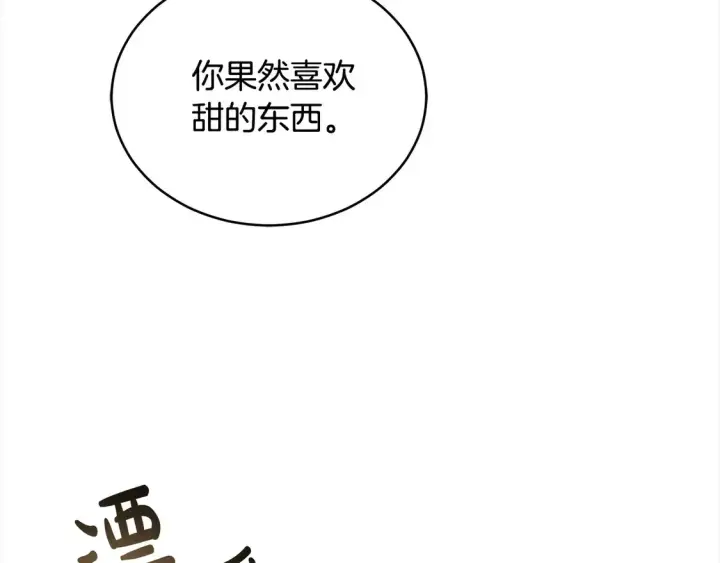 漫画《继母活命很简单》第12话 每天亲我一下吧第19张图