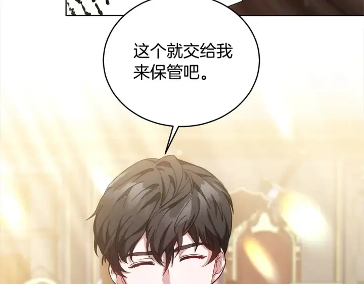 漫画《继母活命很简单》第12话 每天亲我一下吧第31张图