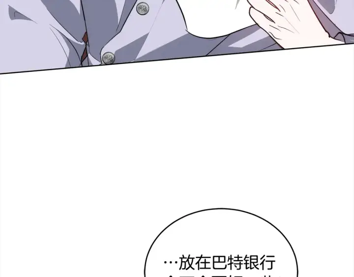 漫画《继母活命很简单》第12话 每天亲我一下吧第33张图