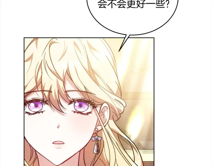 漫画《继母活命很简单》第12话 每天亲我一下吧第34张图