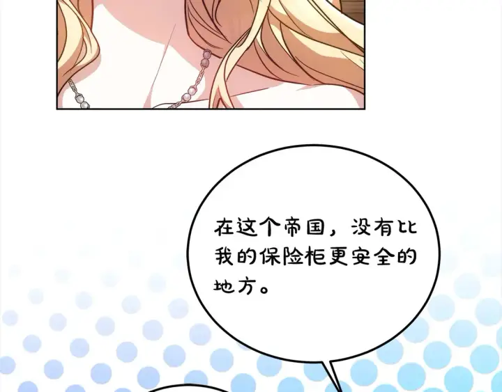 漫画《继母活命很简单》第12话 每天亲我一下吧第35张图