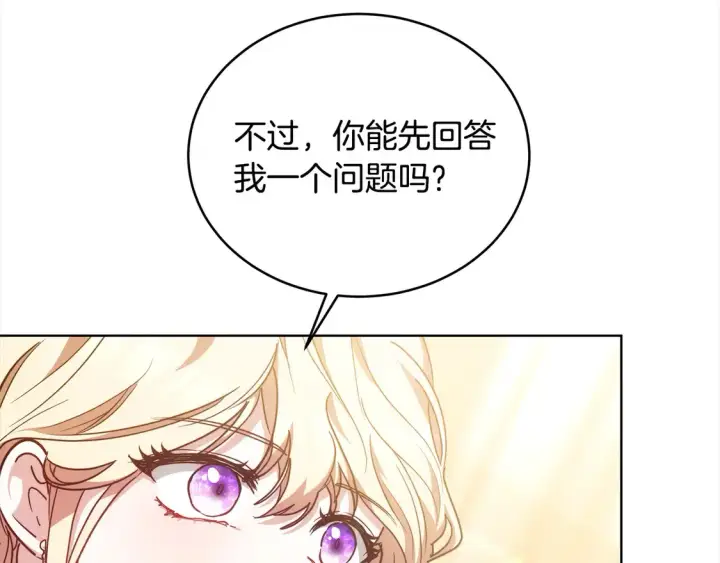漫画《继母活命很简单》第12话 每天亲我一下吧第38张图