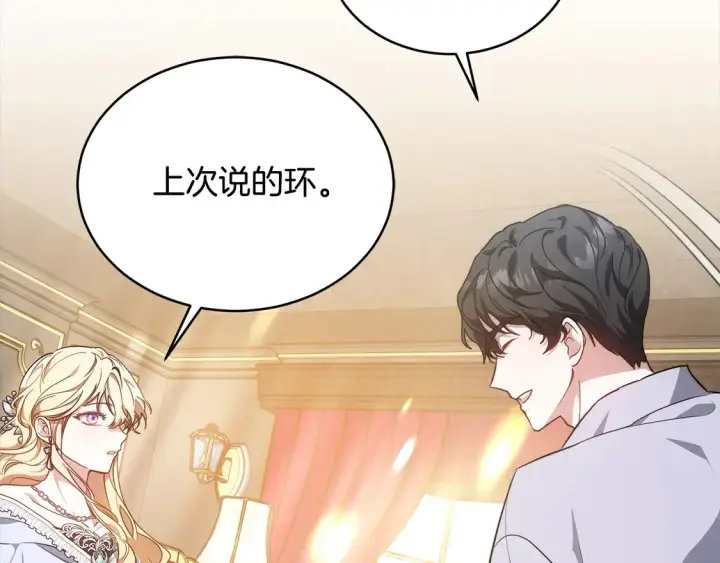 漫画《继母活命很简单》第12话 每天亲我一下吧第40张图