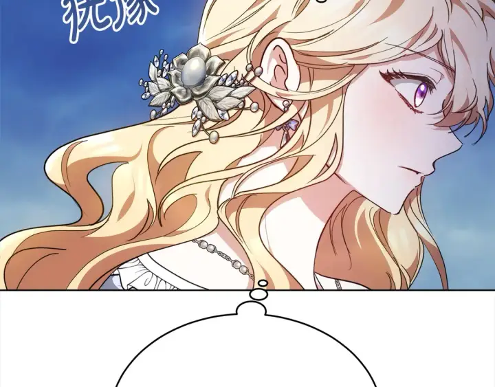 漫画《继母活命很简单》第12话 每天亲我一下吧第43张图