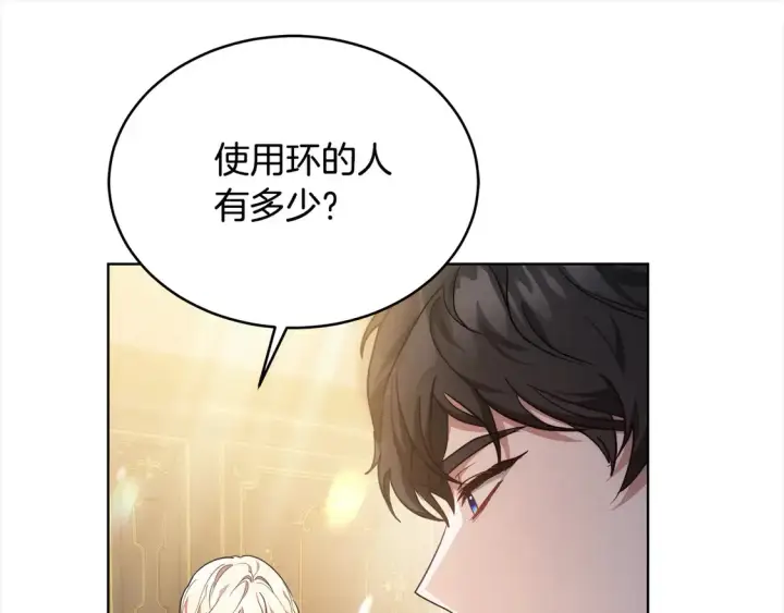 漫画《继母活命很简单》第12话 每天亲我一下吧第45张图