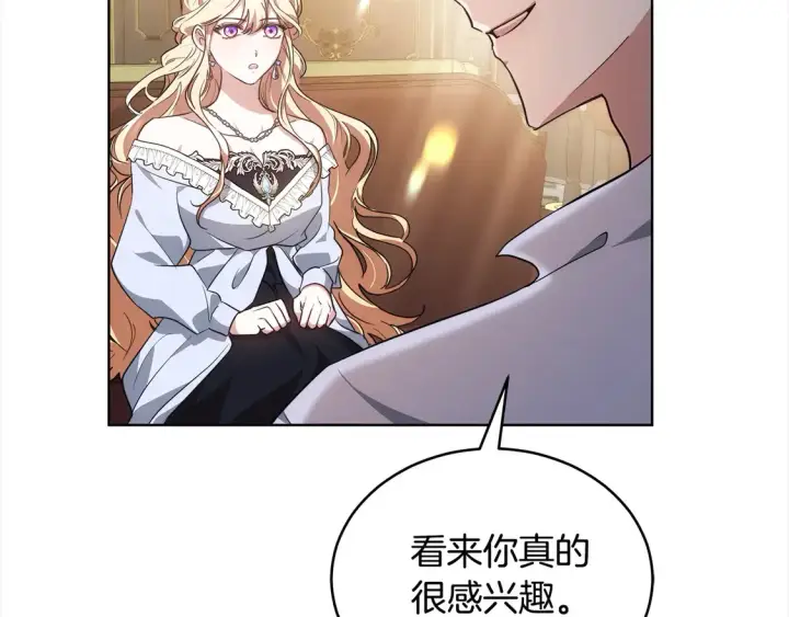 漫画《继母活命很简单》第12话 每天亲我一下吧第46张图
