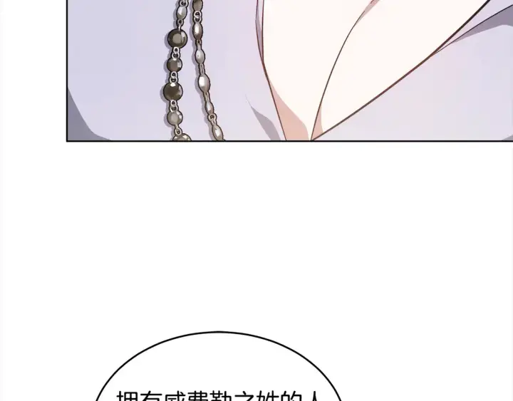 漫画《继母活命很简单》第12话 每天亲我一下吧第50张图
