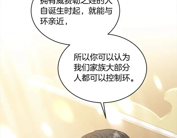 漫画《继母活命很简单》第12话 每天亲我一下吧第51张图