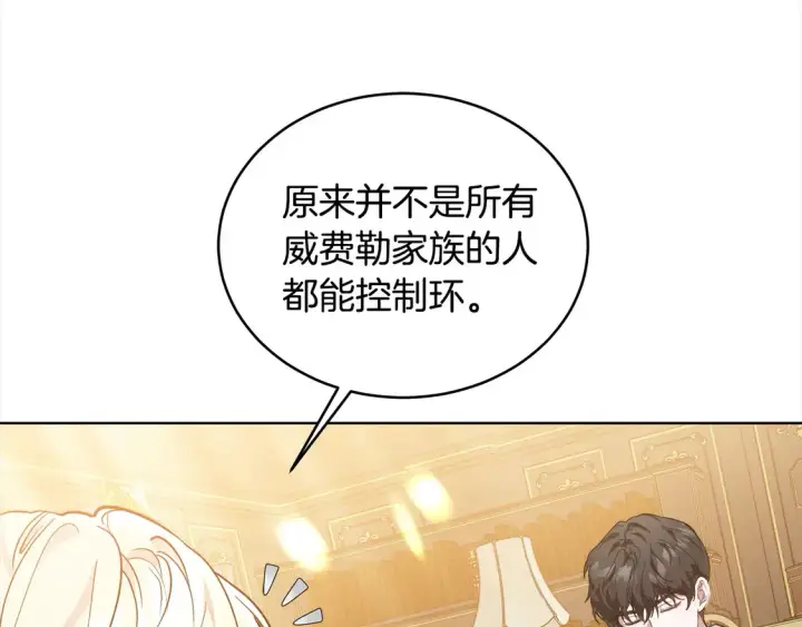 漫画《继母活命很简单》第12话 每天亲我一下吧第54张图