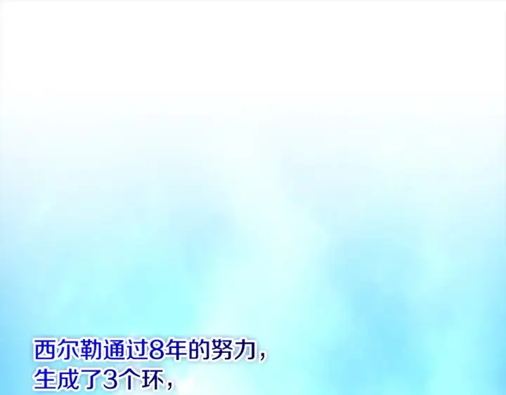 漫画《继母活命很简单》第12话 每天亲我一下吧第63张图