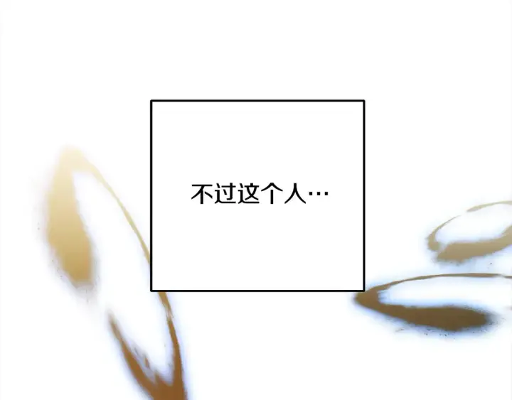 漫画《继母活命很简单》第12话 每天亲我一下吧第68张图