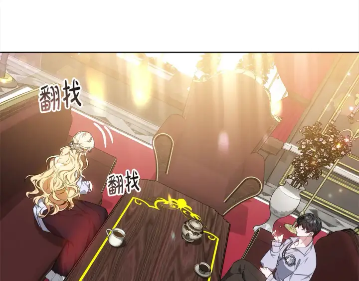 漫画《继母活命很简单》第12话 每天亲我一下吧第7张图
