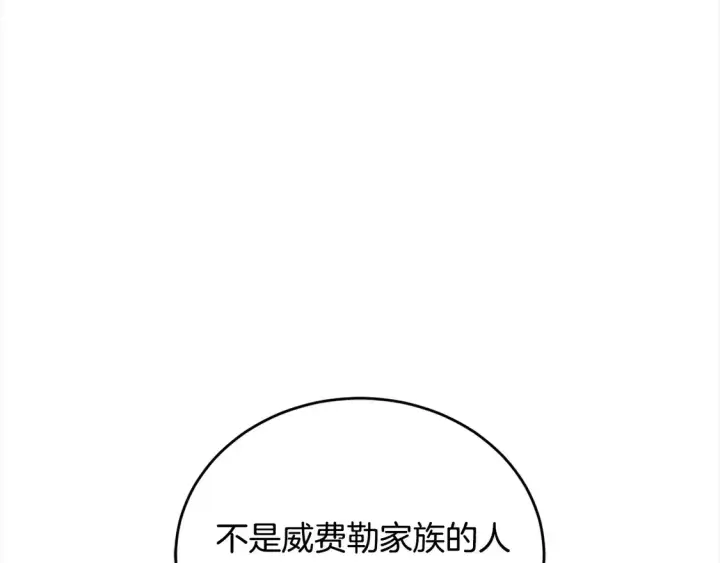漫画《继母活命很简单》第12话 每天亲我一下吧第75张图