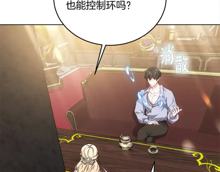 漫画《继母活命很简单》第12话 每天亲我一下吧第76张图