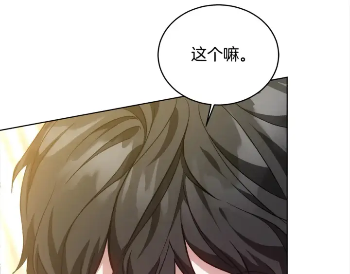 漫画《继母活命很简单》第12话 每天亲我一下吧第78张图