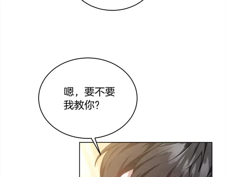 漫画《继母活命很简单》第12话 每天亲我一下吧第84张图