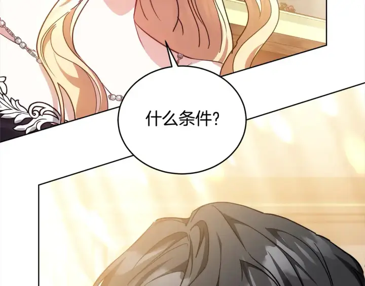漫画《继母活命很简单》第12话 每天亲我一下吧第90张图