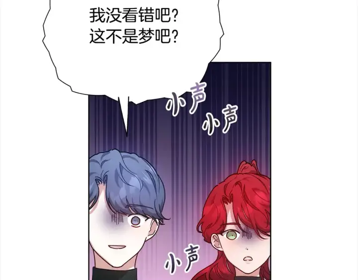 漫画《继母活命很简单》第13话 匿名卡片第10张图