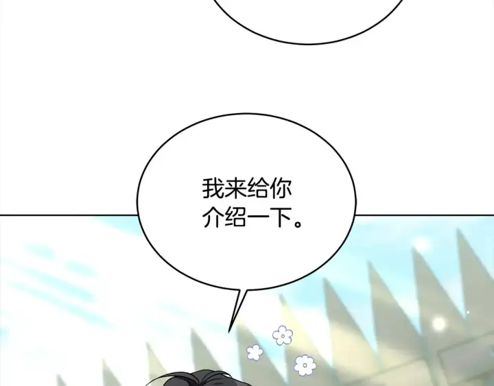 漫画《继母活命很简单》第13话 匿名卡片第12张图