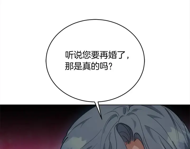 漫画《继母活命很简单》第13话 匿名卡片第123张图