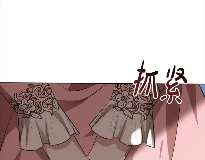 漫画《继母活命很简单》第13话 匿名卡片第126张图