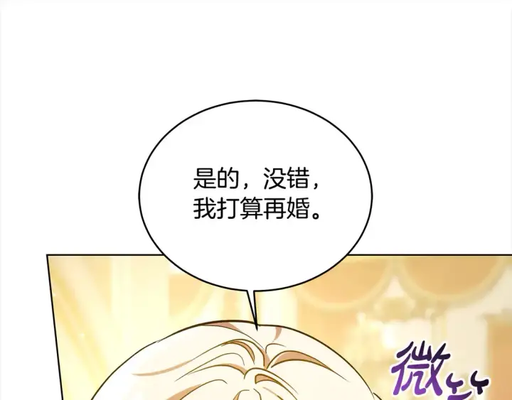 漫画《继母活命很简单》第13话 匿名卡片第129张图