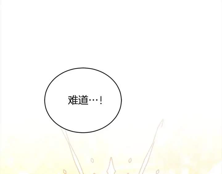 漫画《继母活命很简单》第13话 匿名卡片第142张图