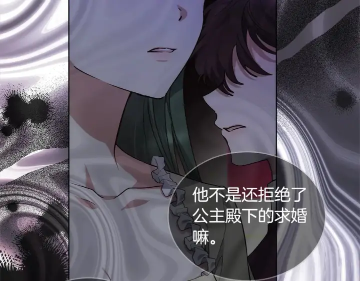 漫画《继母活命很简单》第13话 匿名卡片第147张图