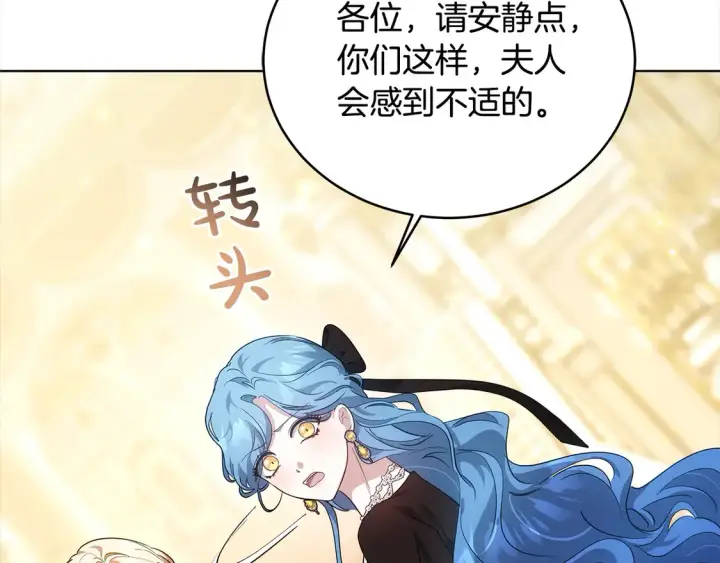 漫画《继母活命很简单》第13话 匿名卡片第149张图