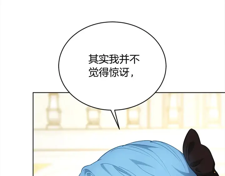 漫画《继母活命很简单》第13话 匿名卡片第152张图